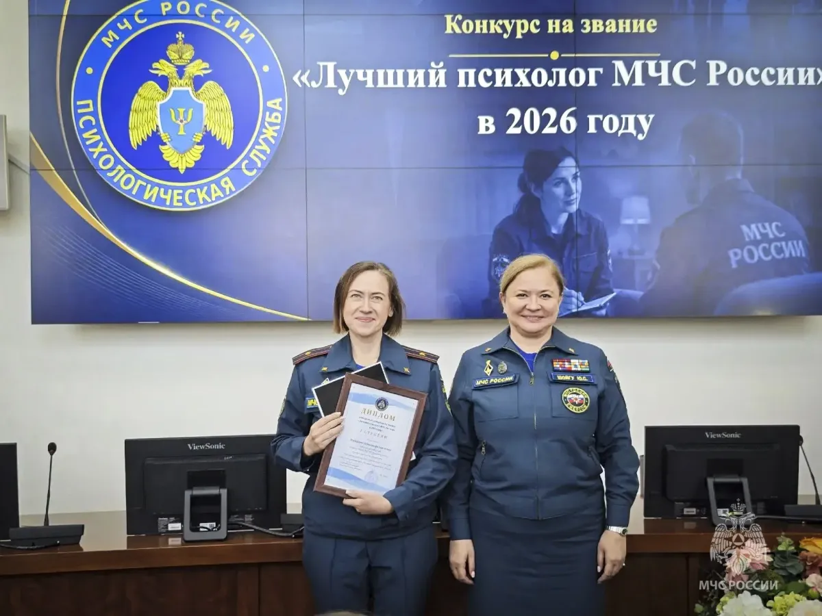 Психолог свердловского управления МЧС стала лучшей в России