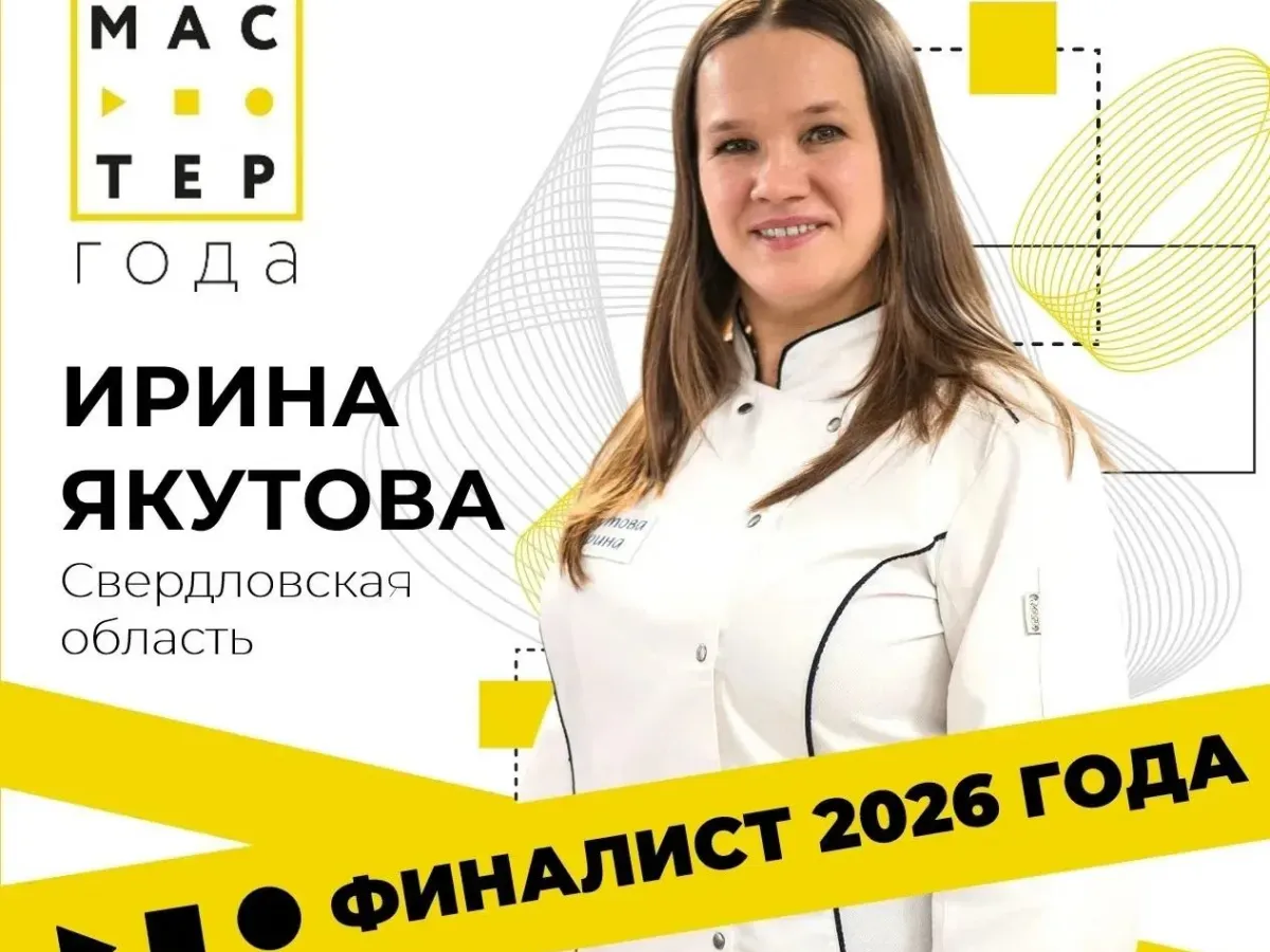 Финал конкурса «Мастер года» проходит с участием преподавателя из Екатеринбурга