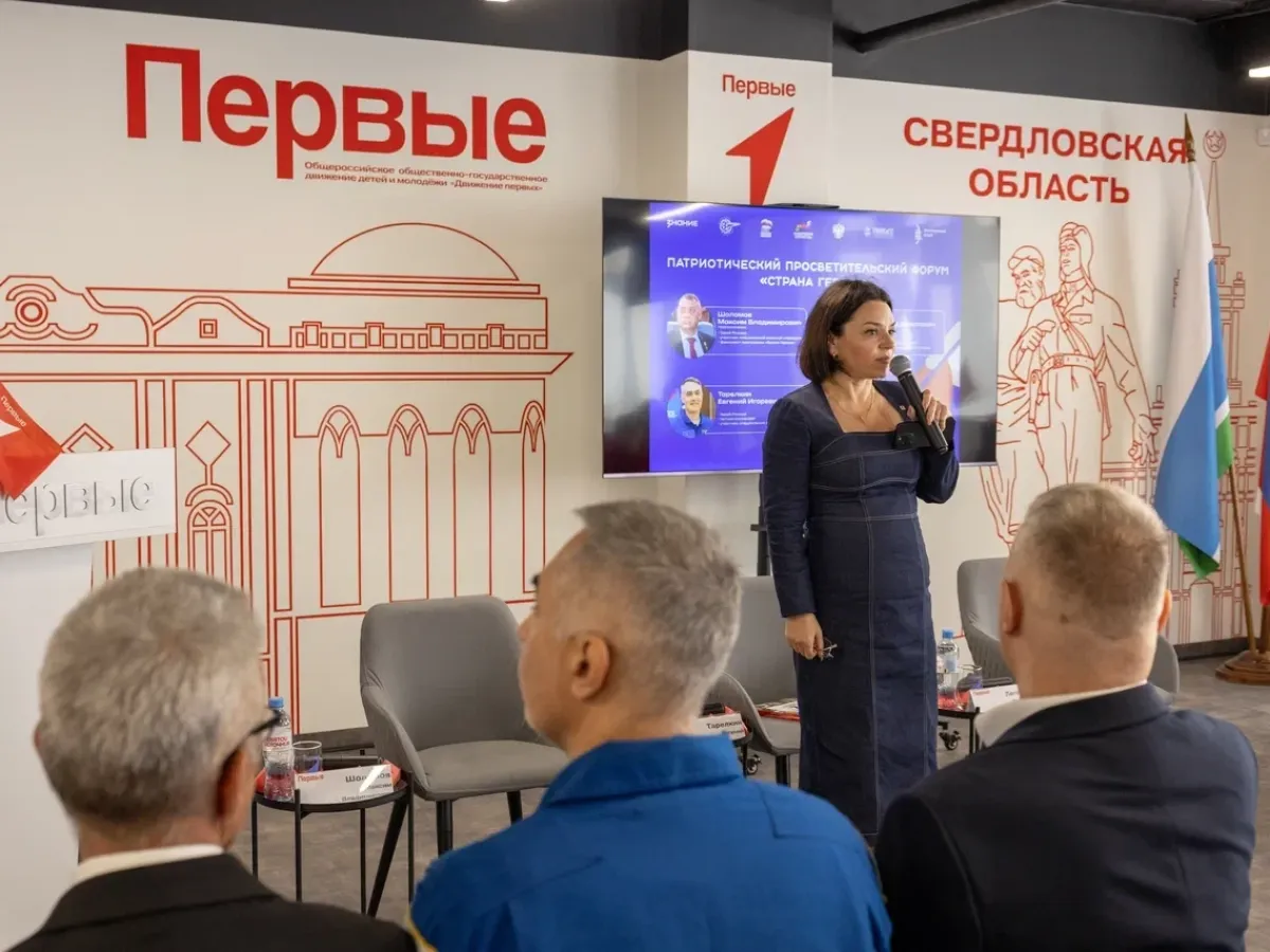 В Екатеринбурге прошёл молодежный патриотический форум «Страна Героев»