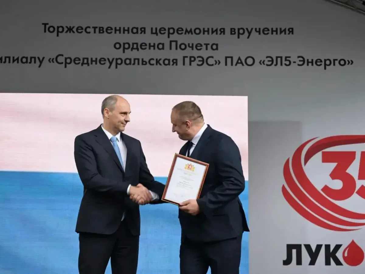 Среднеуральская ГРЭС получила Орден Почета