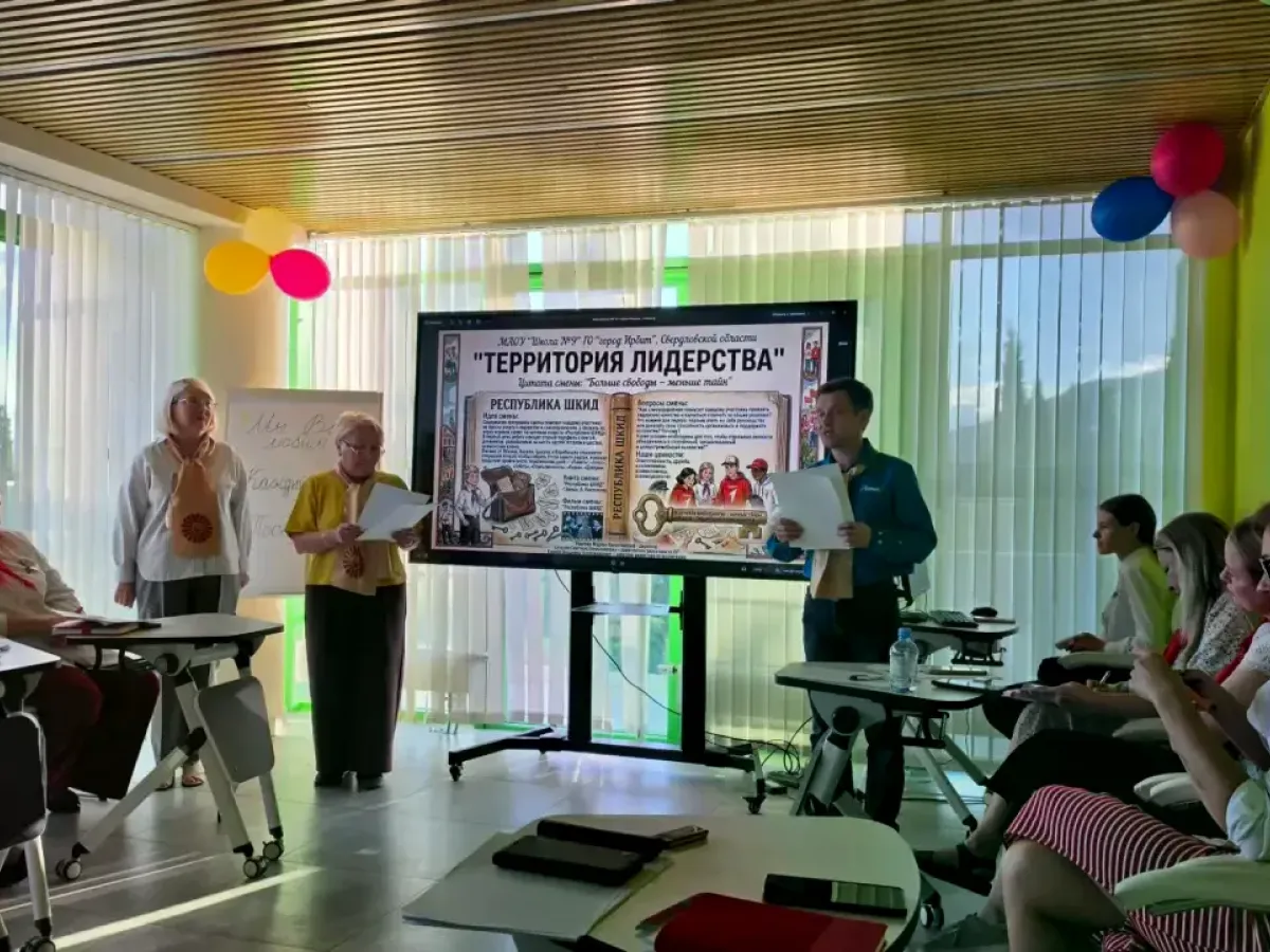 Представители Свердловской области завершили обучение в «Артеке» для педагогов