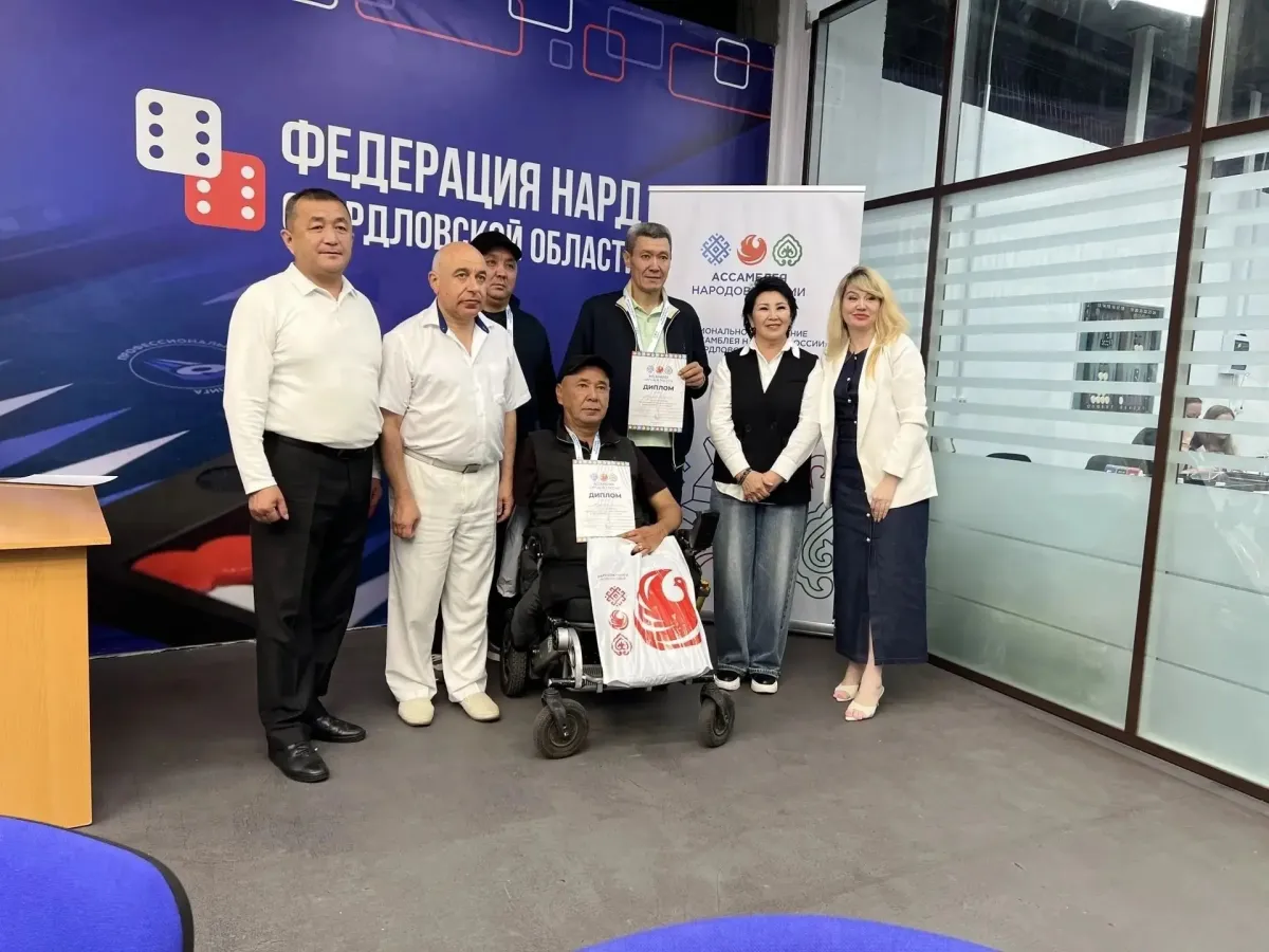 В Екатеринбурге прошел первый турнир по нардам среди национальных объединений