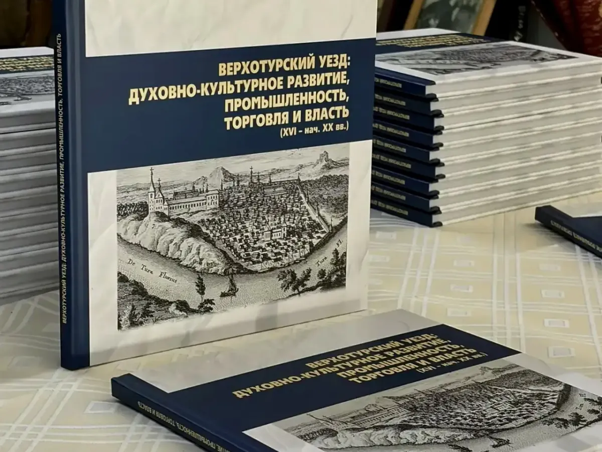 В музее монастыря открылась выставка о духовном наследии Верхотурья
