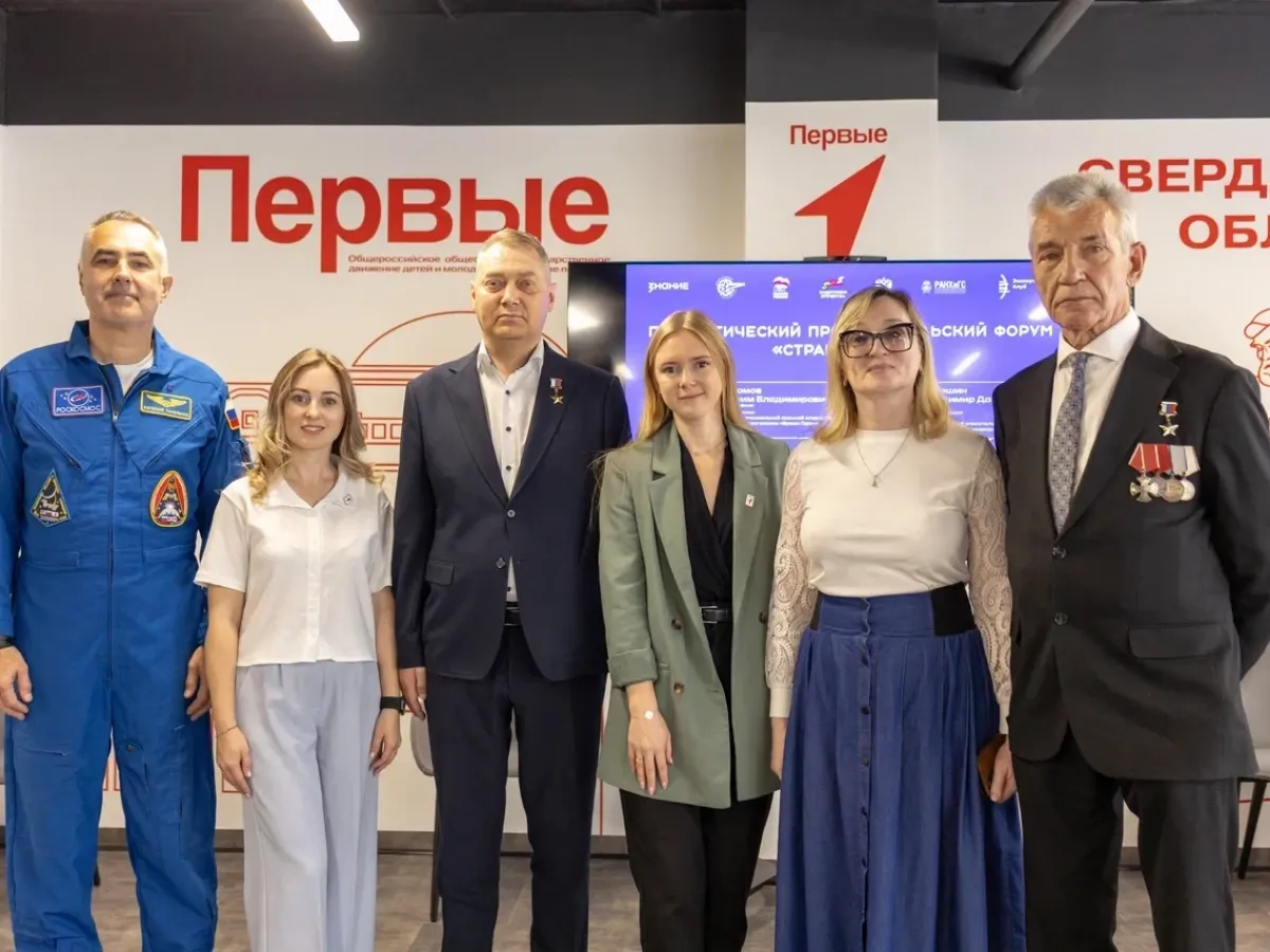 В Екатеринбурге прошёл молодежный патриотический форум «Страна Героев»
