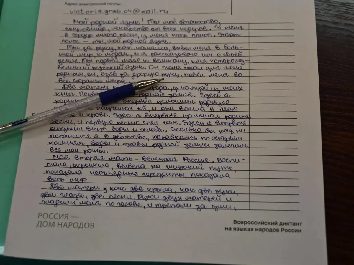 Свердловчане написали всероссийский диктант «Россия – дом народов»