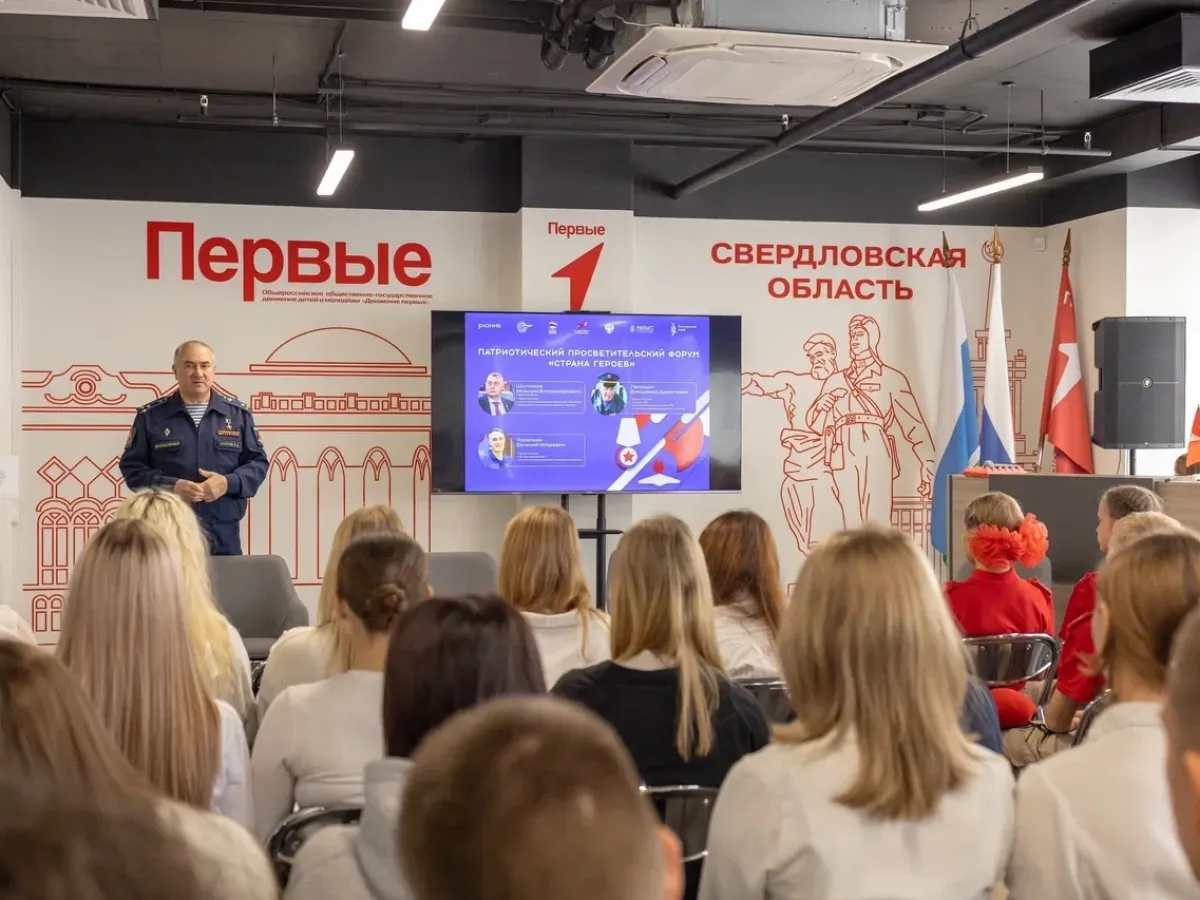 В Екатеринбурге прошёл молодежный патриотический форум «Страна Героев»