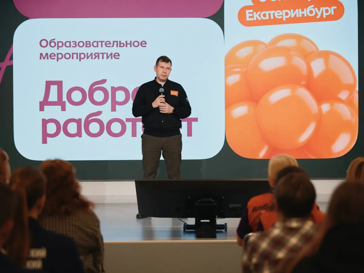 Свердловская область стала пилотным регионом программы «Добро работает»