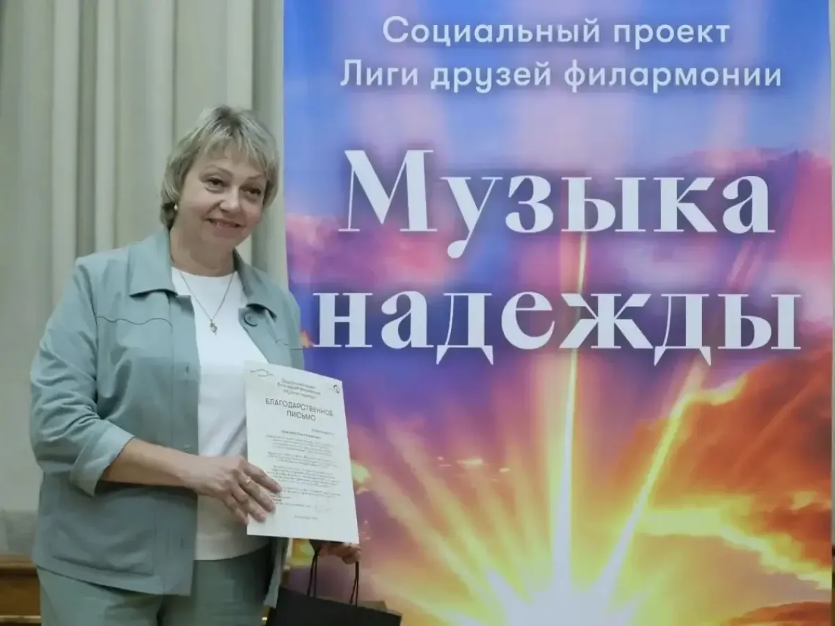 Свердловская филармония поздравила слушателей с Международным днём музыки
