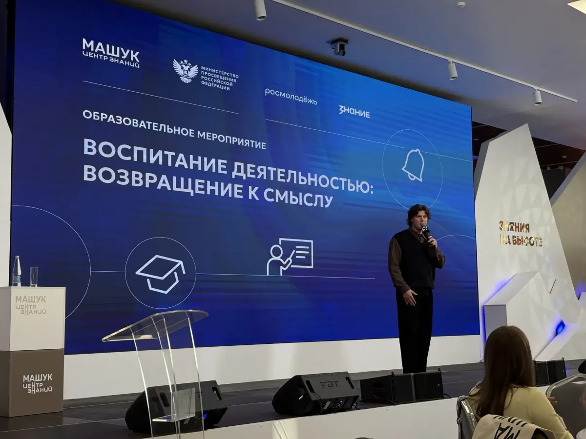 Педагоги из Свердловской области приняли участие в образовательной программе в Пятигорске