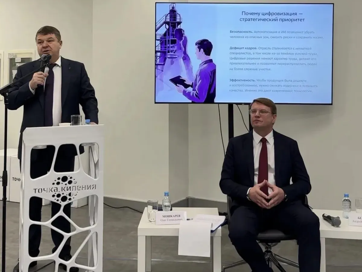 В Екатеринбурге открылась конференция о применении ИИ в промышленности