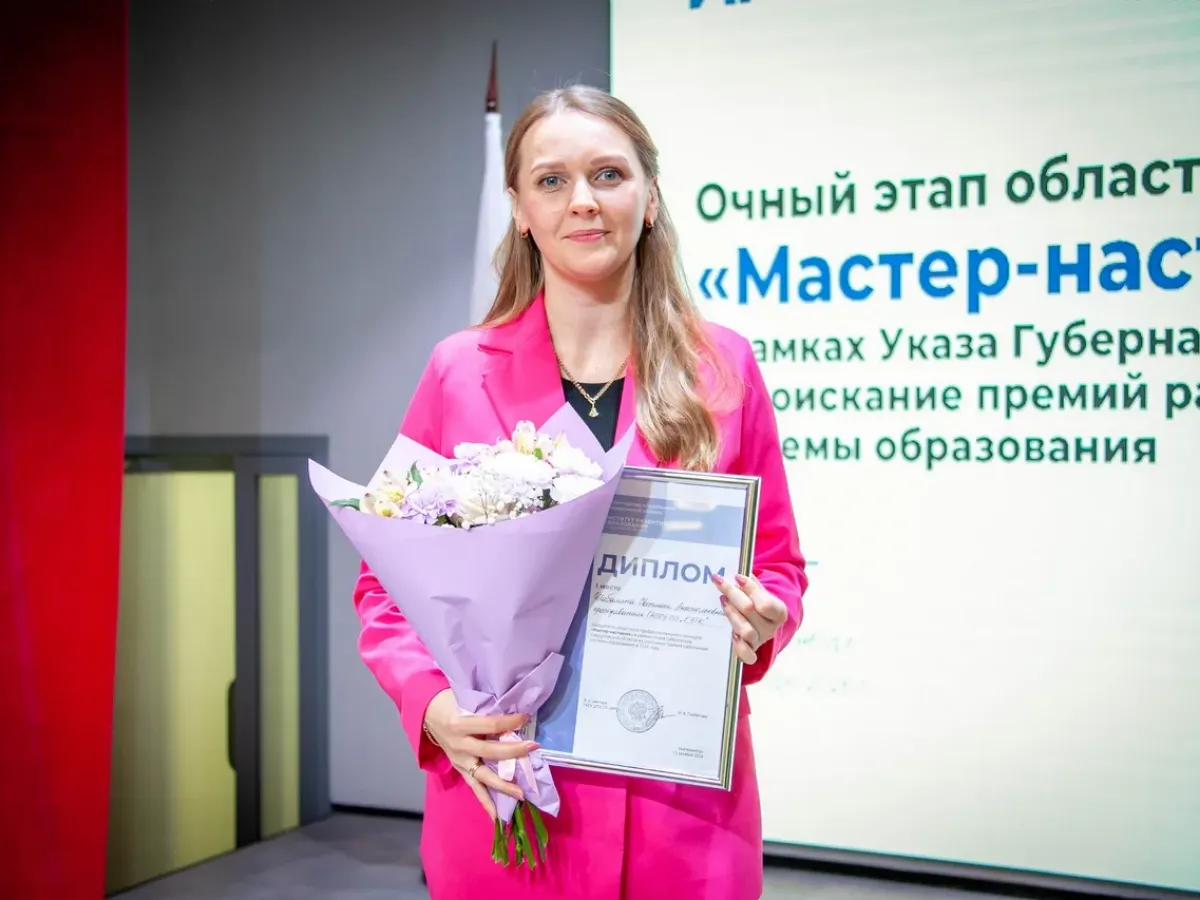 В Свердловской области выбрали лучших наставников среди педагогов
