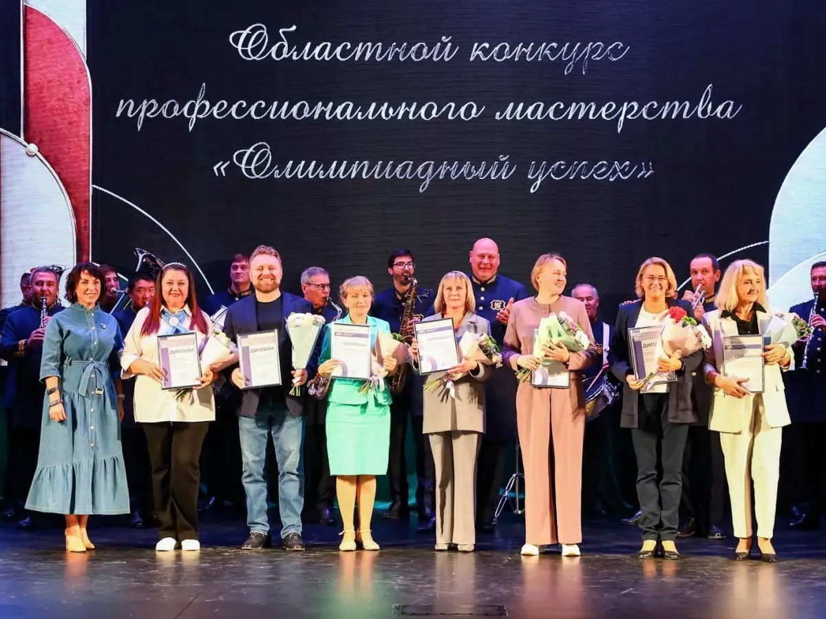 Учитель школы № 32 Екатеринбурга стала призером областного конкурса педагогов