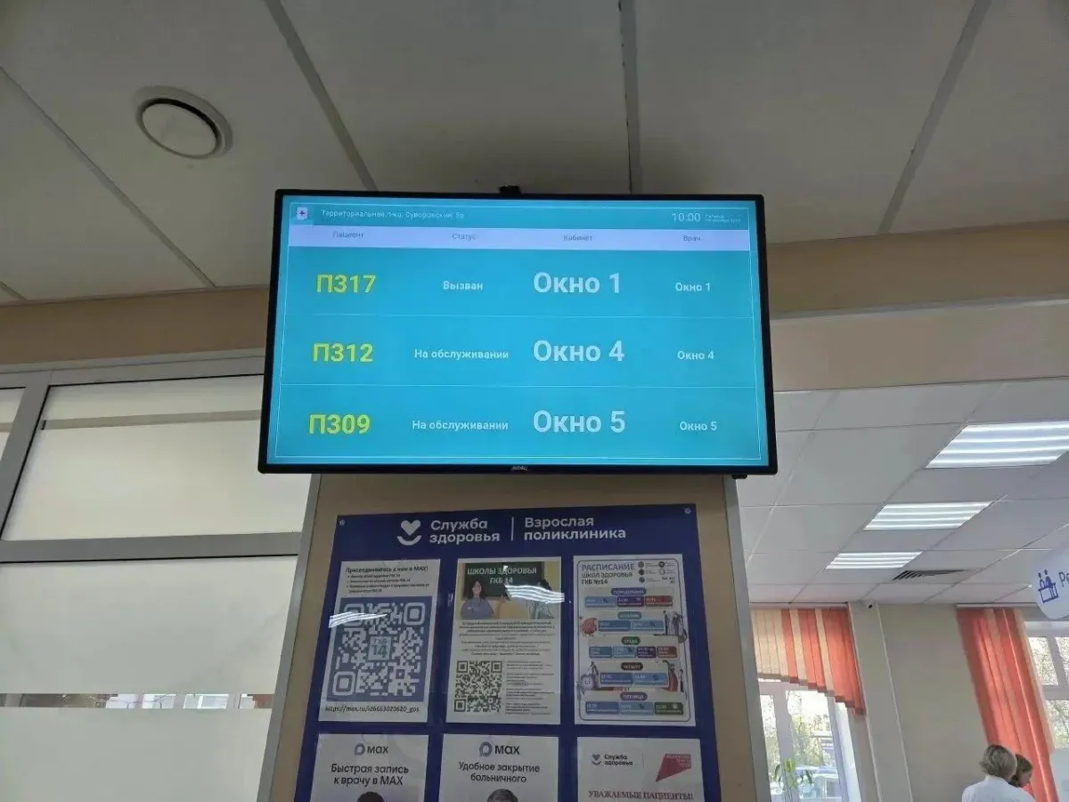 Минздрав проверил работу поликлиники ГКБ №14 после жалоб на очереди
