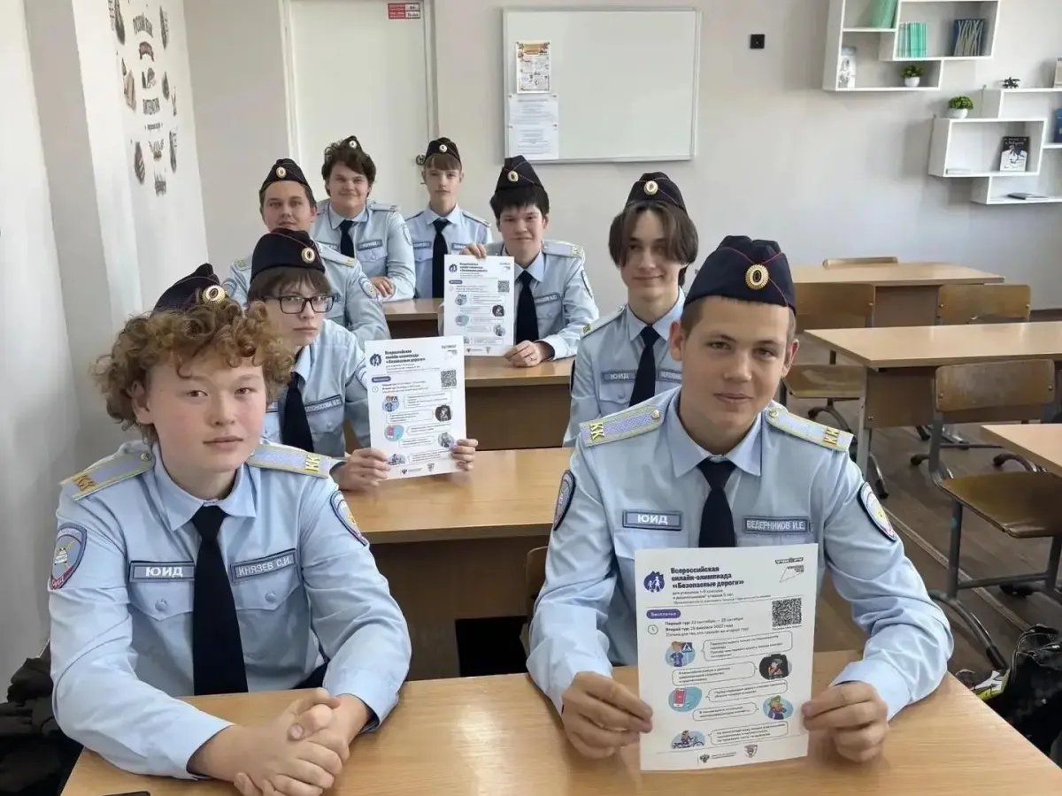 Школьников пригласили к участию в олимпиаде «Безопасные дороги»