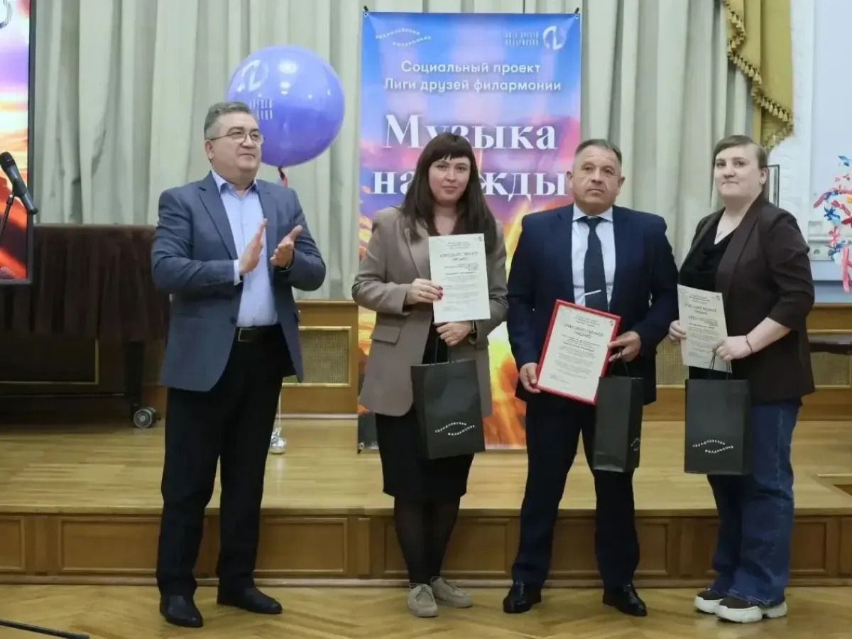 Свердловская филармония поздравила слушателей с Международным днём музыки