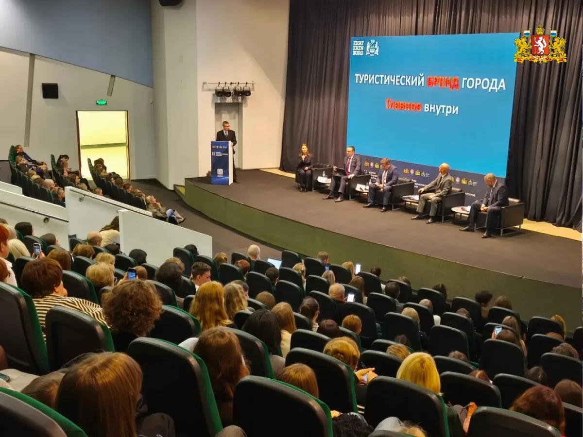 В Екатеринбурге обсудили продвижение Свердловской области на зарубежных туристических рынках