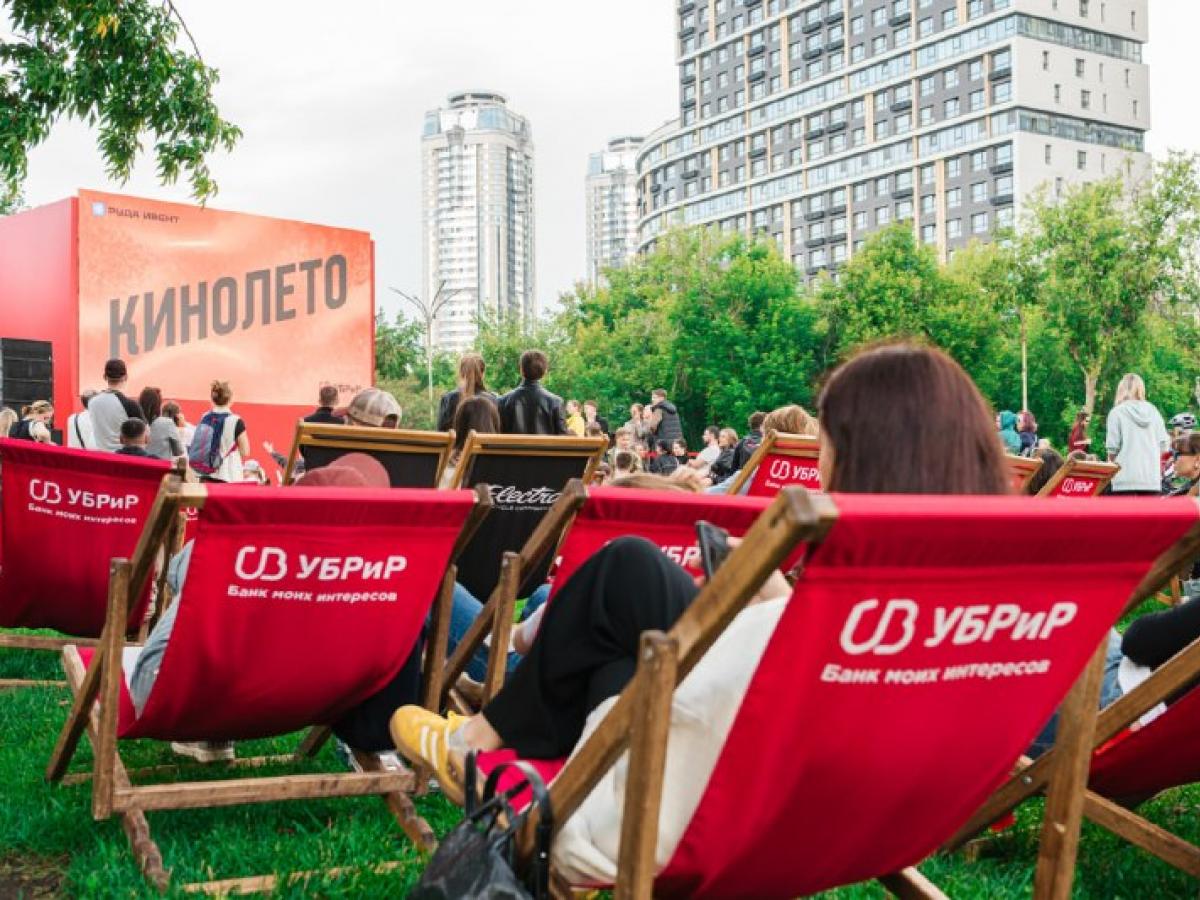 В парке Маяковского за сезон проекта «Кинолето УБРиР» прошло 140 сеансов