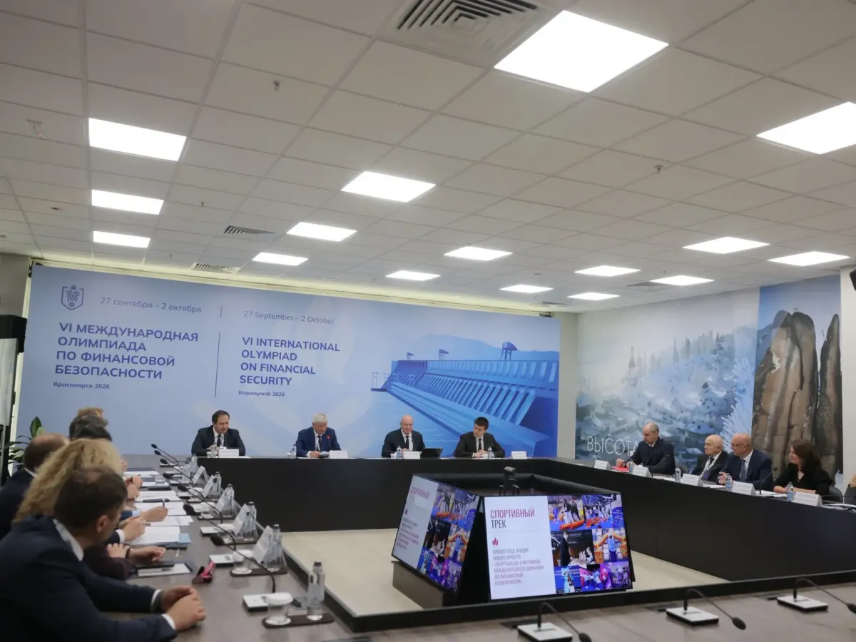 Свердловская область примет Международную олимпиаду по финансовой безопасности в 2027 году