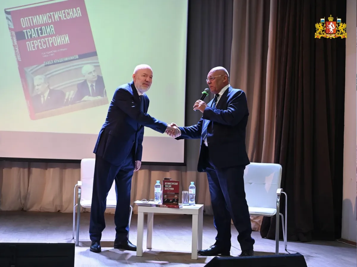 Павел Крашенинников презентовал в Екатеринбурге книгу о перестройке