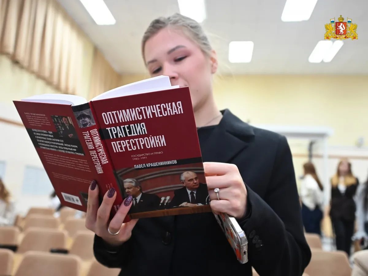 Павел Крашенинников презентовал в Екатеринбурге книгу о перестройке