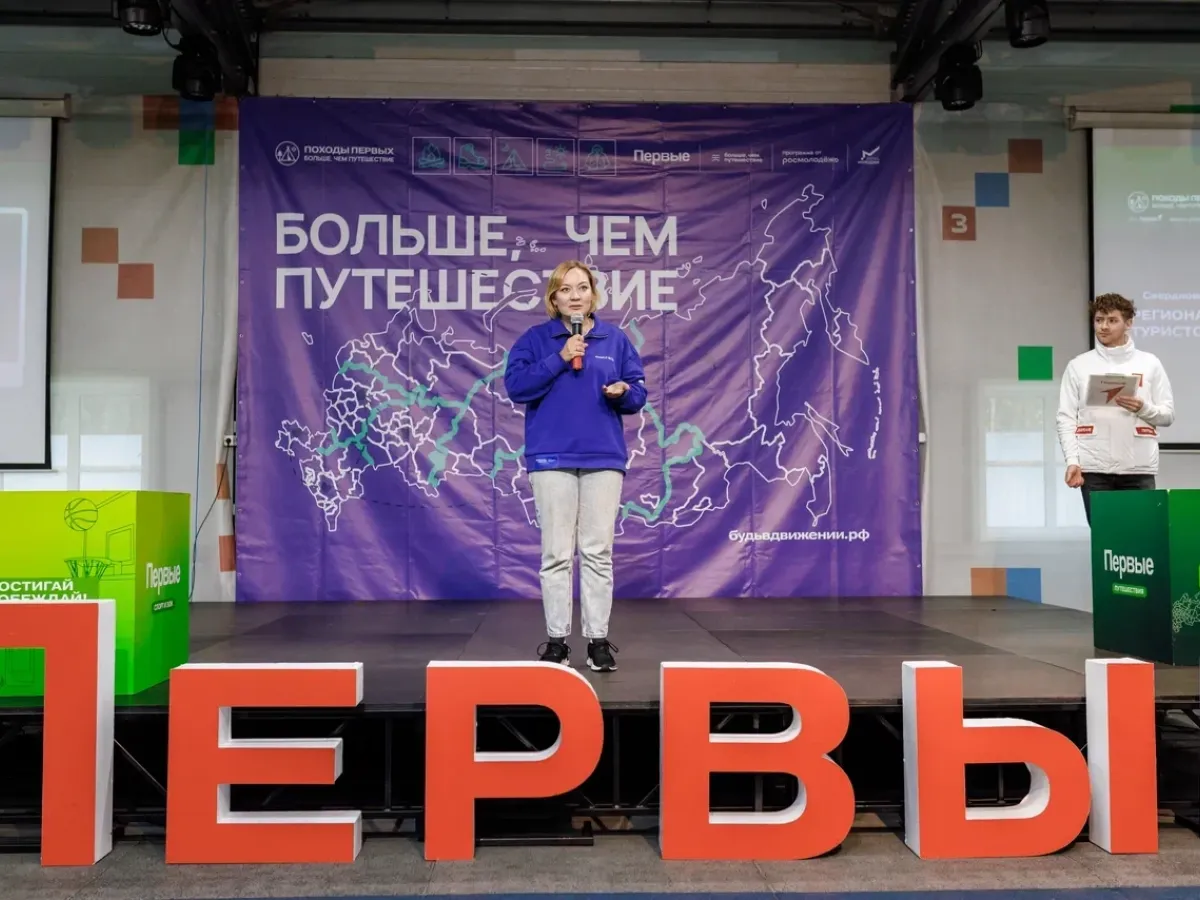 Региональный турслёт Движения Первых собрал 30 команд в лагере «Зарница»