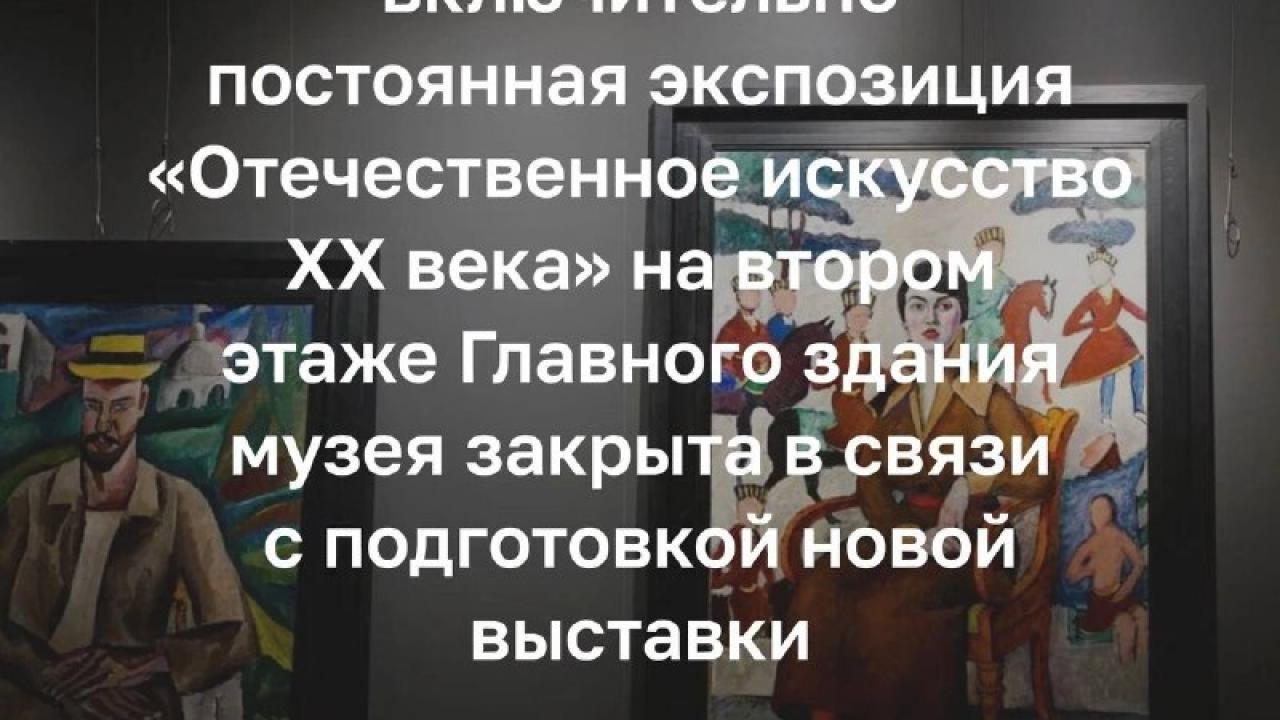 В Екатеринбургском музее ИЗО временно закроют залы отечественного искусства XX века — Екатеринбург Сейчас