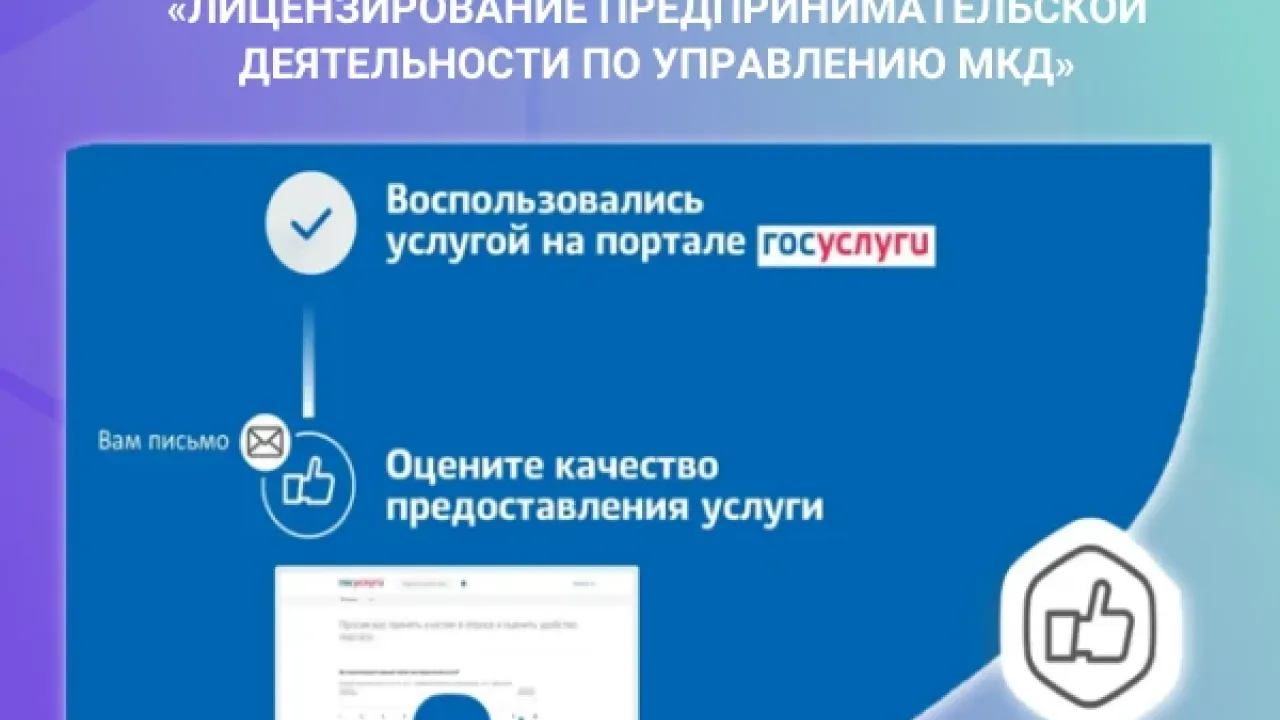 Лицензирование управления МКД в Свердловской области доступно только через Госуслуги — Екатеринбург Сейчас