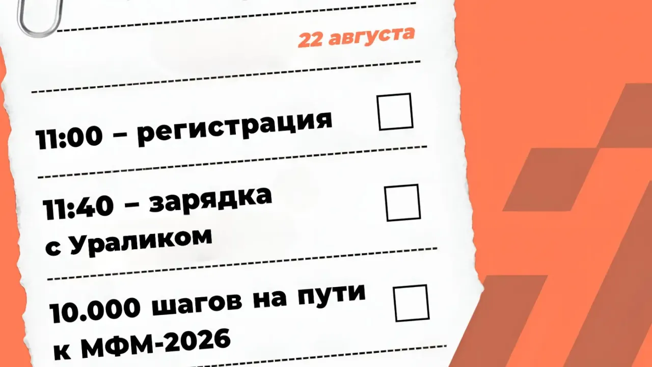Фестиваль здоровья и общения в центре Екатеринбурга — Екатеринбург Сейчас