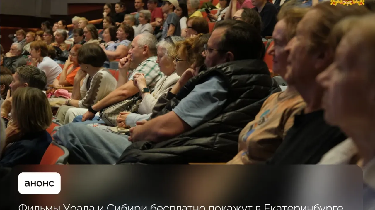 С 24 по 28 августа в Екатеринбурге стартует кинофестиваль «Сделано на Урале» — Екатеринбург Сейчас