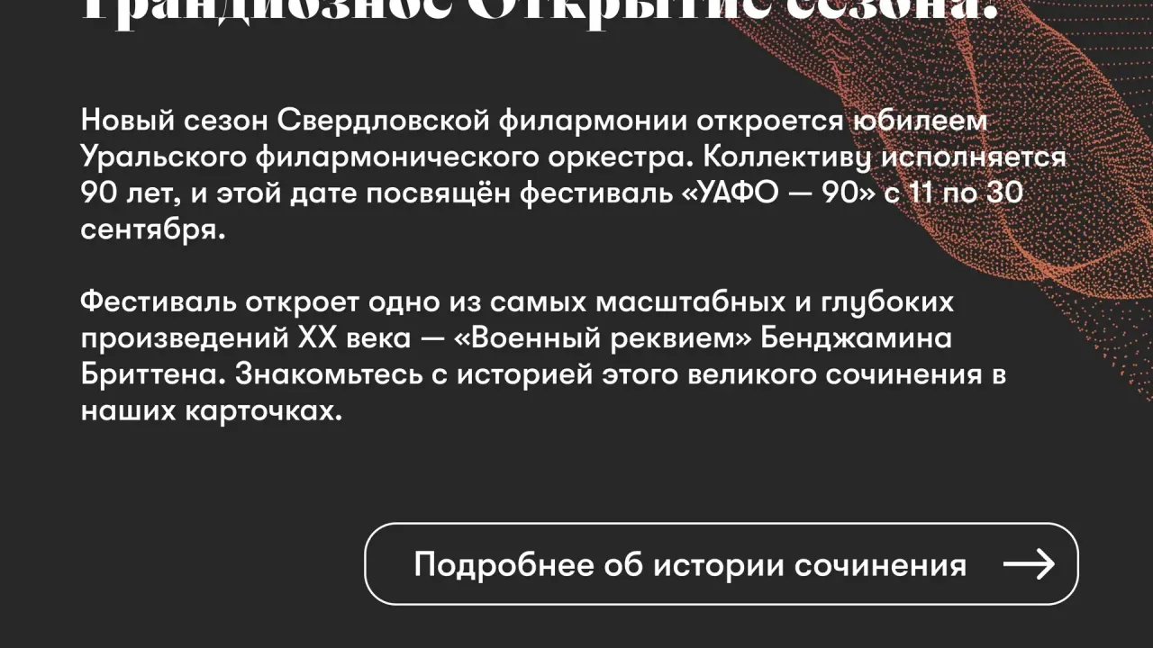 Грандиозный музыкальный фестиваль «УАФО — 90» — Екатеринбург Сейчас