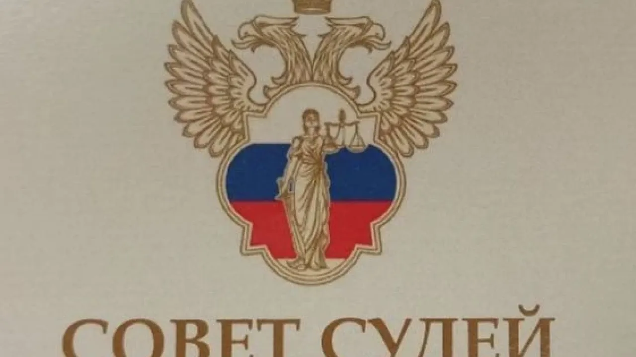 Совет судей Свердловской области подвел итоги пленарного заседания — Екатеринбург Сейчас