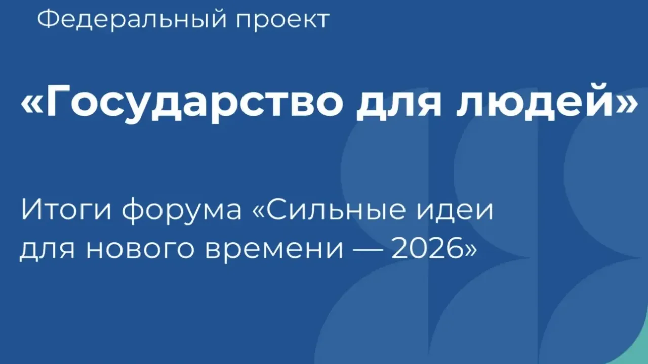 В Нижнем Новгороде подвели итоги форума по оптимизации госуслуг — Екатеринбург Сейчас