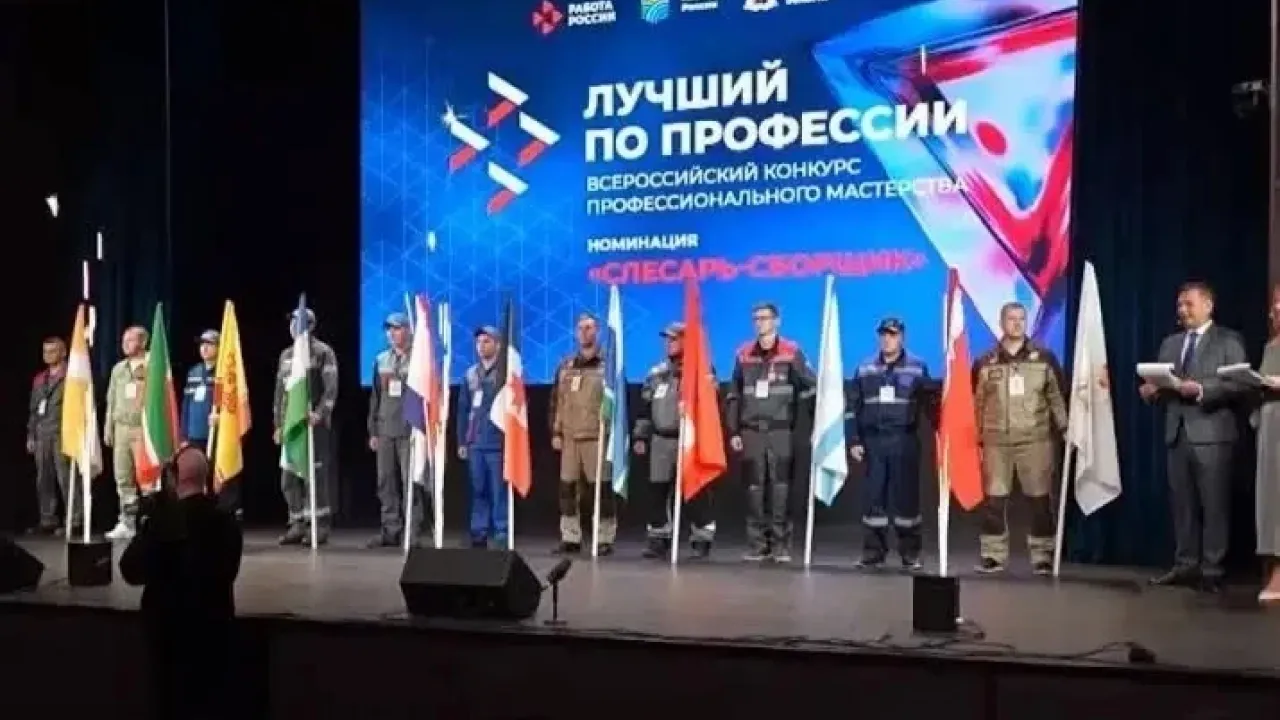 В Архангельске подвели итоги конкурса «Лучший по профессии» в номинации «Слесарь-сборщик» — Екатеринбург Сейчас