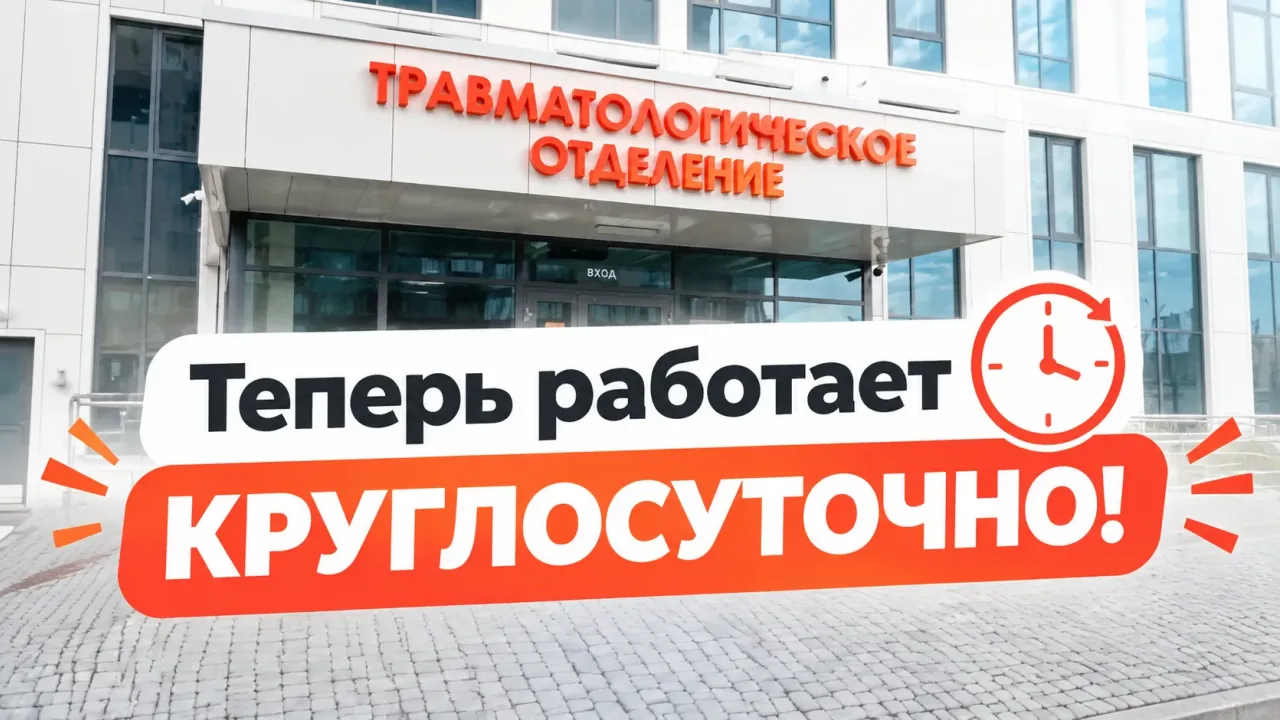 Травмпункт ЦГКБ №6 в Академическом перешёл на круглосуточный режим — Екатеринбург Сейчас