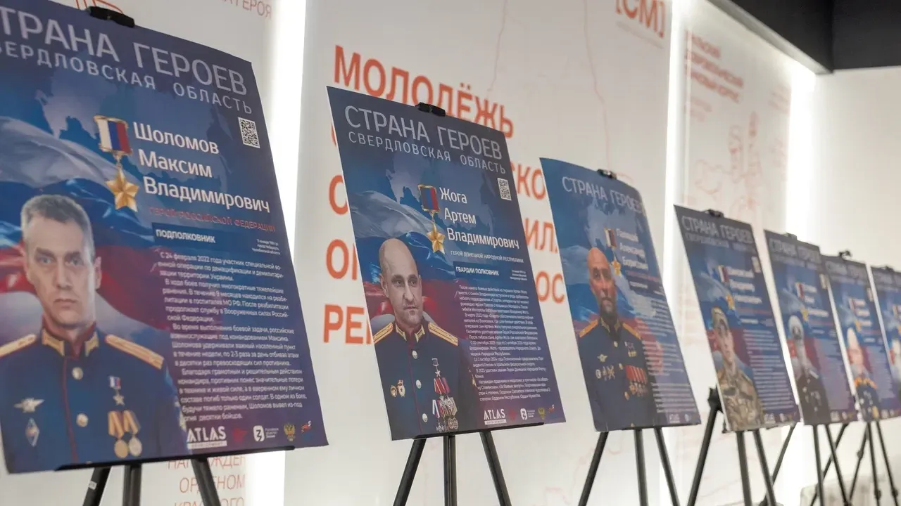 В Екатеринбурге прошёл молодежный патриотический форум «Страна Героев» — Екатеринбург Сейчас