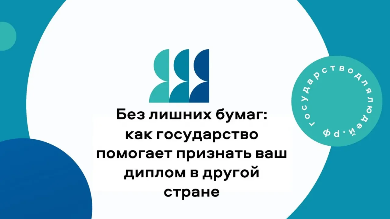 В Свердловской области объяснили, как подтвердить документы об образовании апостилем — Екатеринбург Сейчас