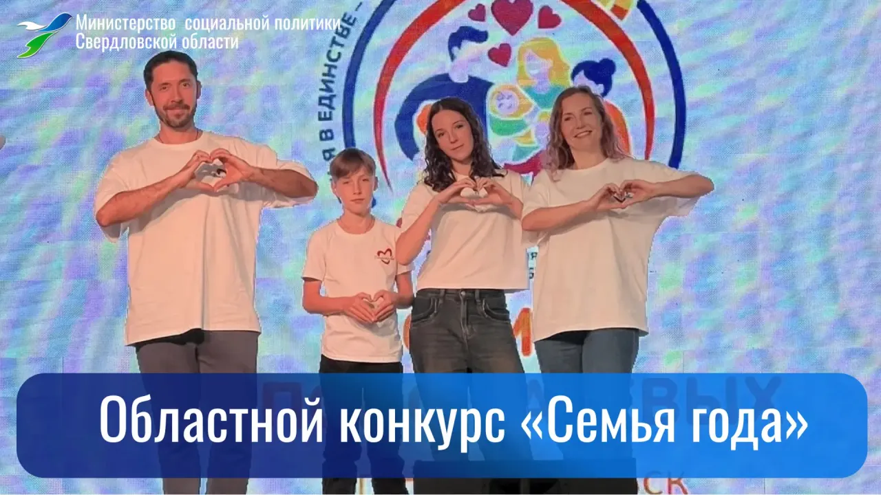 В загородном клубе «Белая лошадь» открылся финал конкурса «Семья года» — Екатеринбург Сейчас