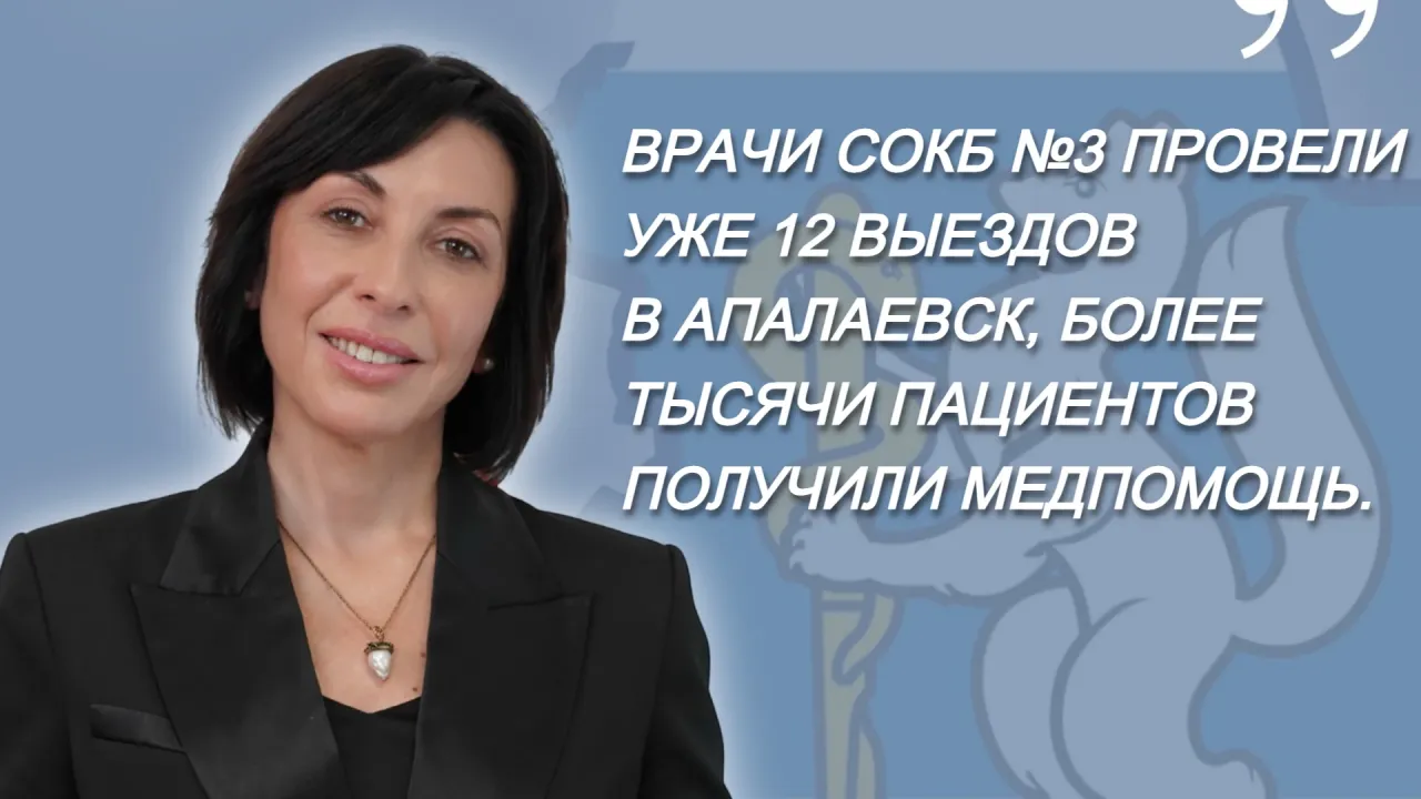 Врачи из Екатеринбурга за три дня помогли 27 пациентам в Алапаевске — Екатеринбург Сейчас