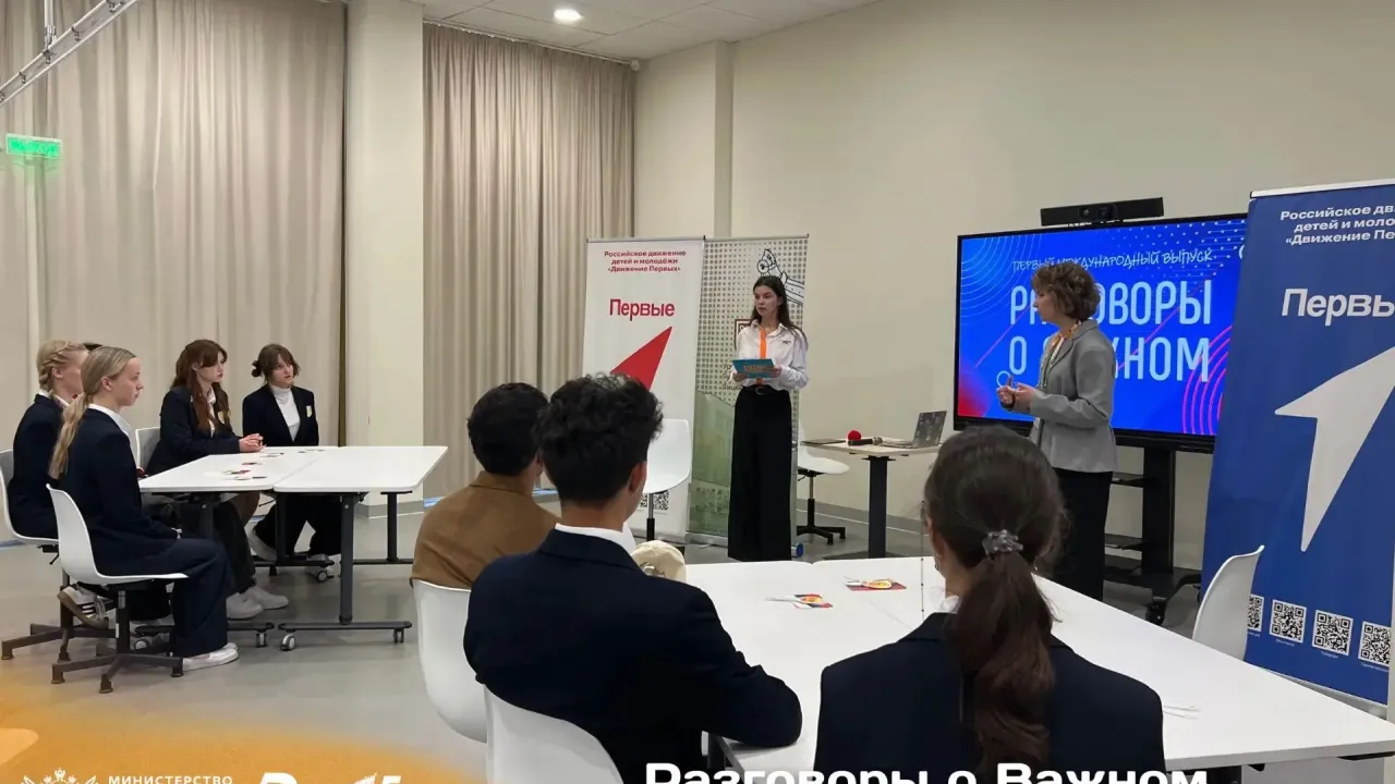 В Екатеринбурге прошел международный выпуск «Разговоров о важном» — Екатеринбург Сейчас