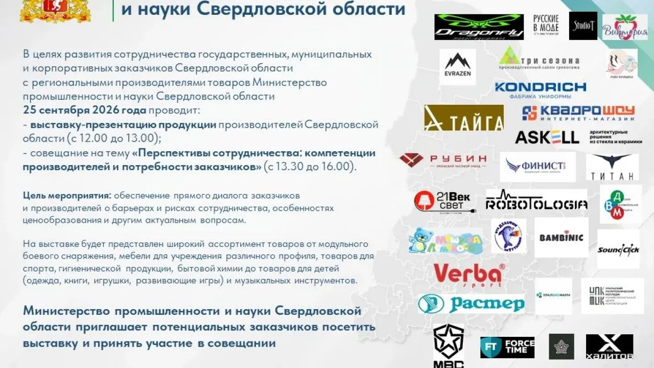 В Екатеринбурге представят опору для сидения детей-инвалидов «Я МОГУ!» — Екатеринбург Сейчас