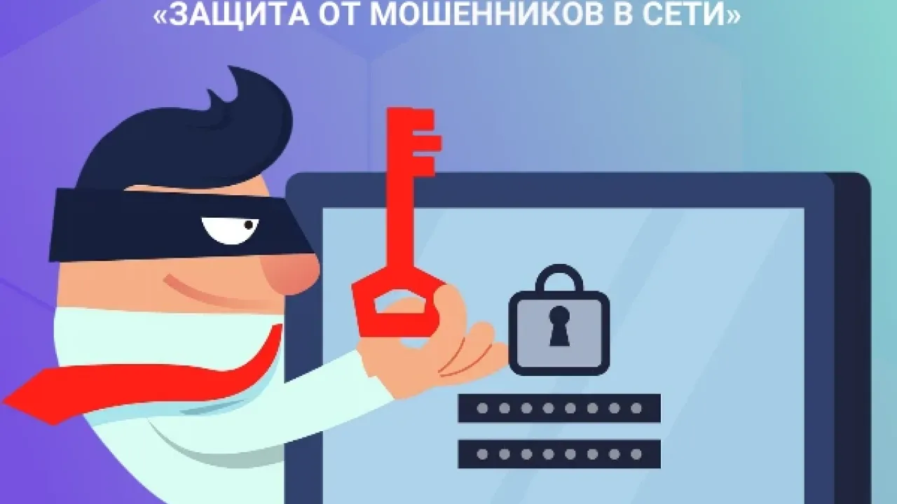На портале Госуслуг запустили сервис «Защита от мошенников в сети» — Екатеринбург Сейчас