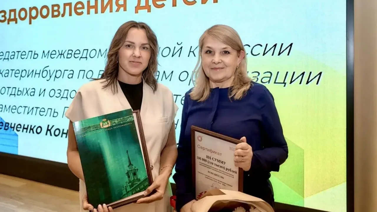 Лагерь школы № 80 победил в городском конкурсе «Лето — 2026» — Екатеринбург Сейчас