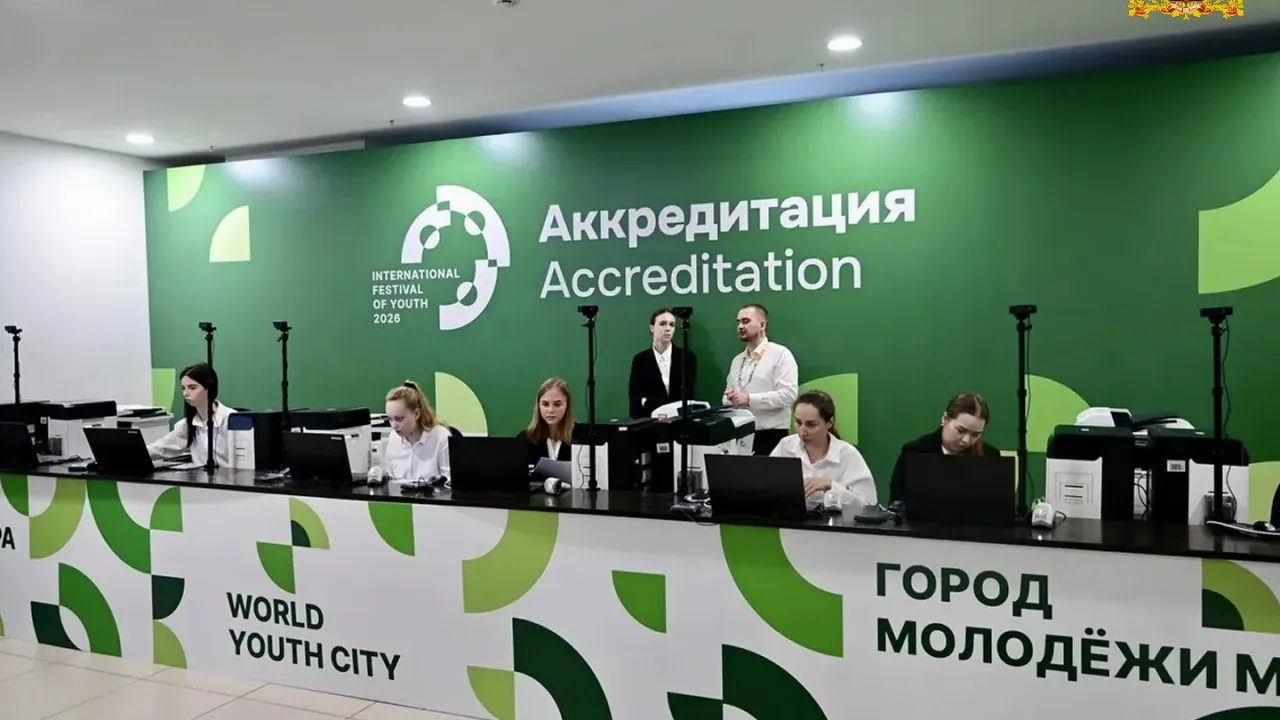 В Екатеринбурге открыли аккредитационный центр Международного фестиваля молодежи-2026 — Екатеринбург Сейчас