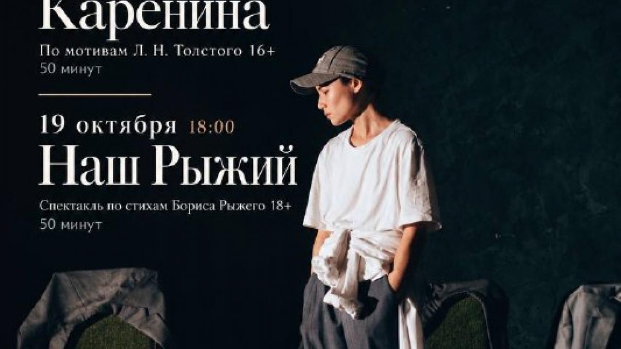 В ЦСД пройдут гастроли Театра МО из Ижевска с тремя спектаклями — Екатеринбург Сейчас