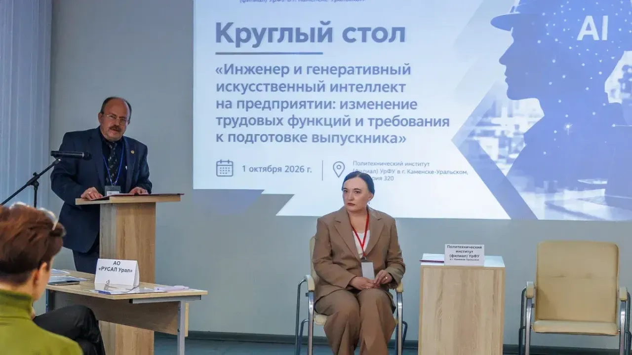 СинТЗ и УрФУ обсудили подготовку инженеров к работе с искусственным интеллектом — Екатеринбург Сейчас