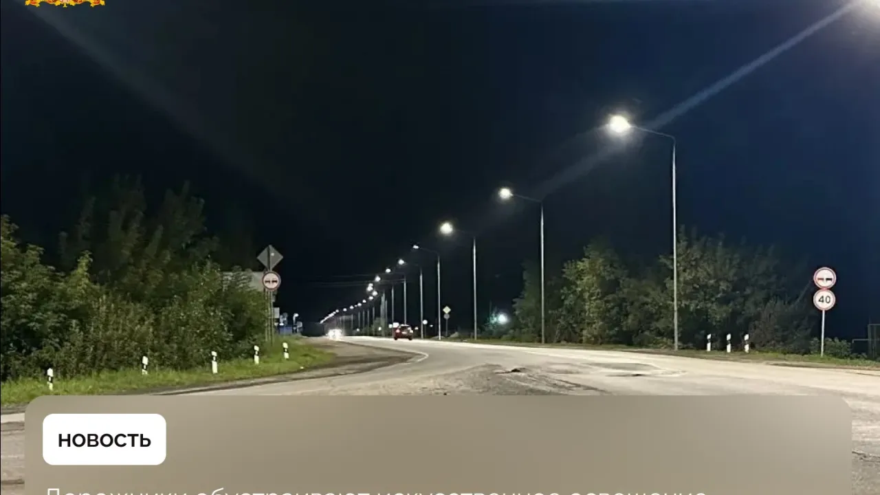 На шести участках региональных дорог Свердловской области монтируют освещение — Екатеринбург Сейчас