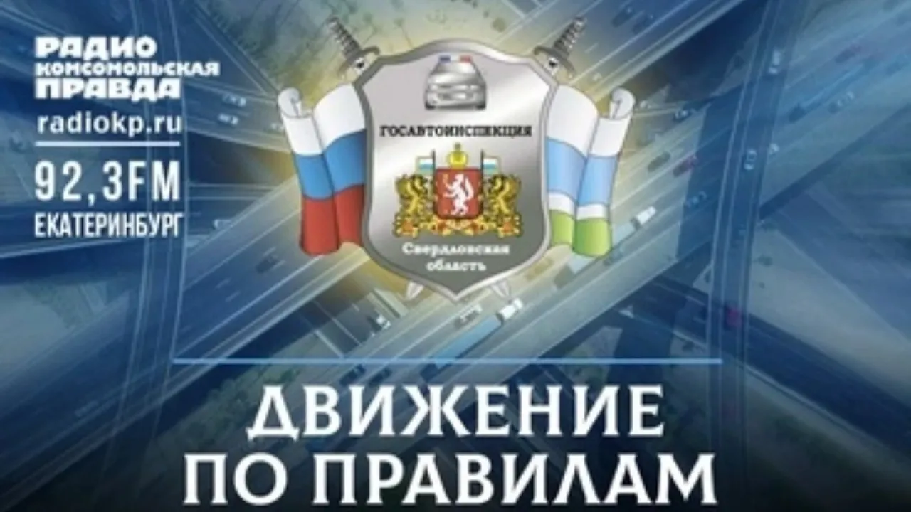Госавтоинспекция напомнила водителям о штрафе за использование телефона за рулём — Екатеринбург Сейчас