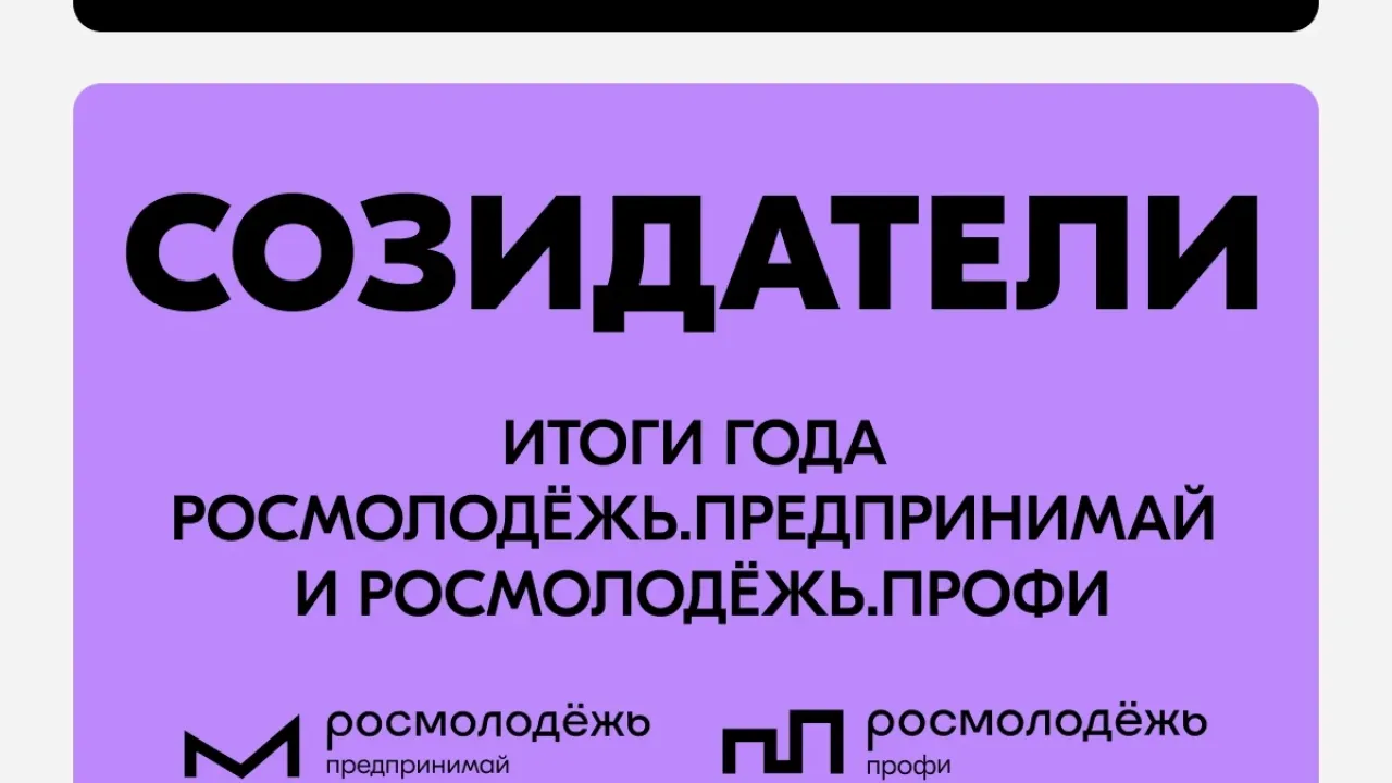 В Москве 14 ноября пройдет событие «Созидатели. Итоги года» — Екатеринбург Сейчас