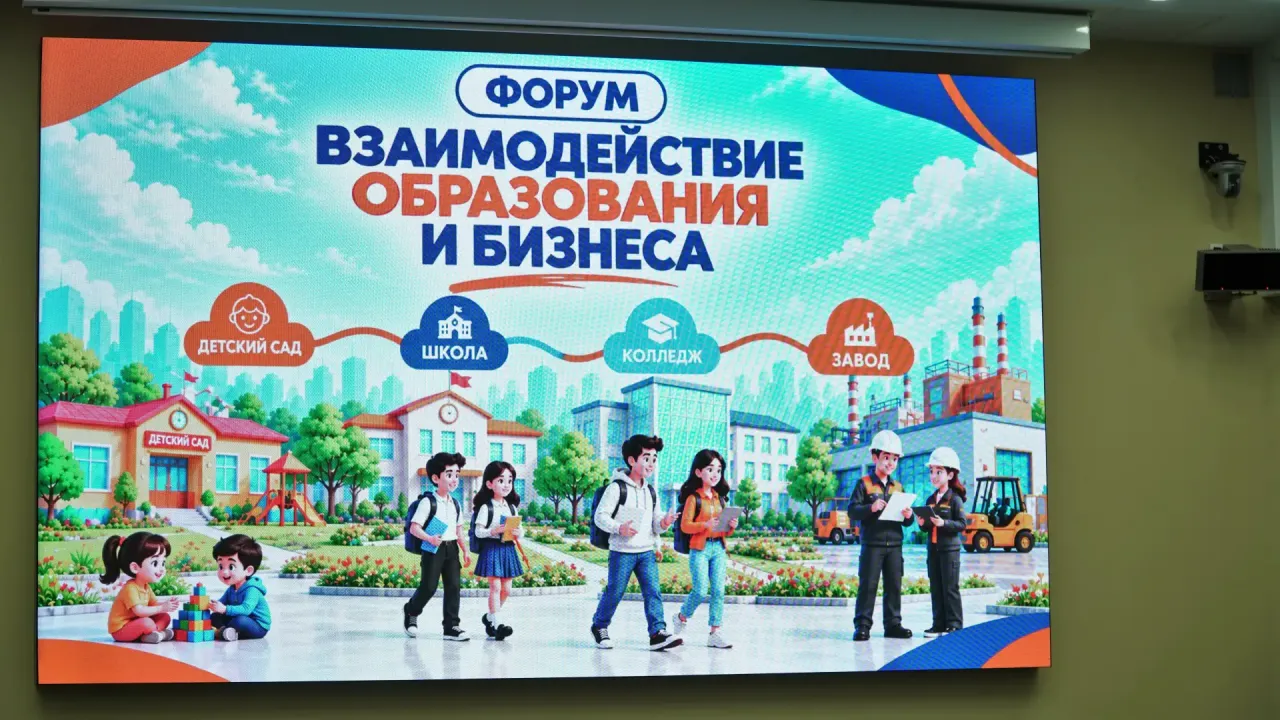 В Верхней Пышме открылся форум о взаимодействии образования и бизнеса — Екатеринбург Сейчас