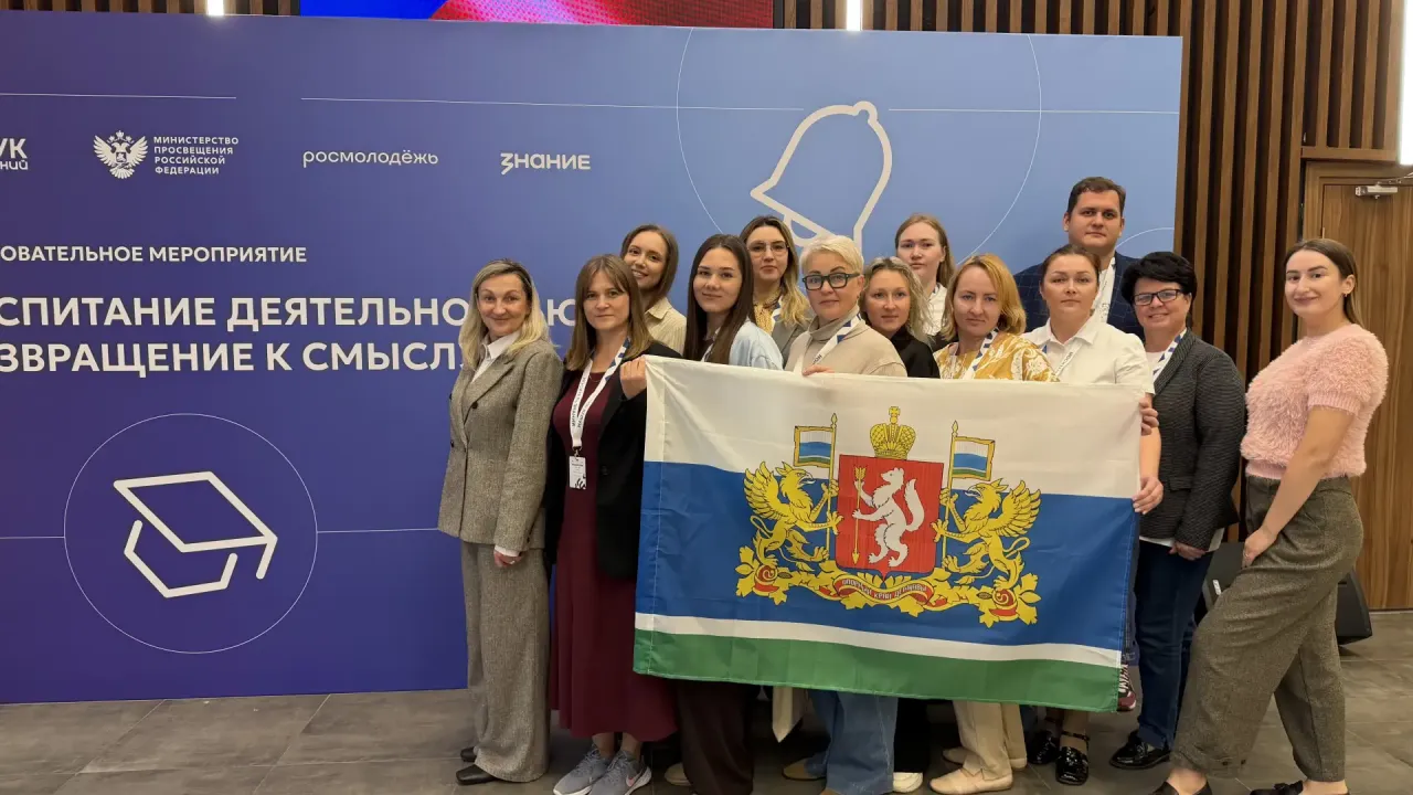 Педагоги из Свердловской области приняли участие в образовательной программе в Пятигорске — Екатеринбург Сейчас